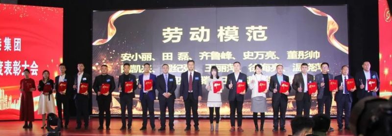 “感恩相伴?筑夢(mèng)同行”——龍港集團(tuán)2019新春年會(huì)盛大舉行！
