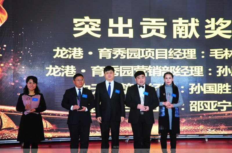 “感恩相伴?筑夢(mèng)同行”——龍港集團(tuán)2019新春年會(huì)盛大舉行！