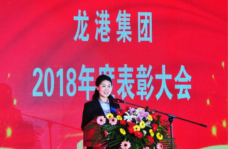 “感恩相伴?筑夢(mèng)同行”——龍港集團(tuán)2019新春年會(huì)盛大舉行！