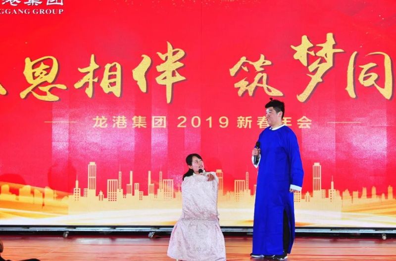 “感恩相伴?筑夢(mèng)同行”——龍港集團(tuán)2019新春年會(huì)盛大舉行！