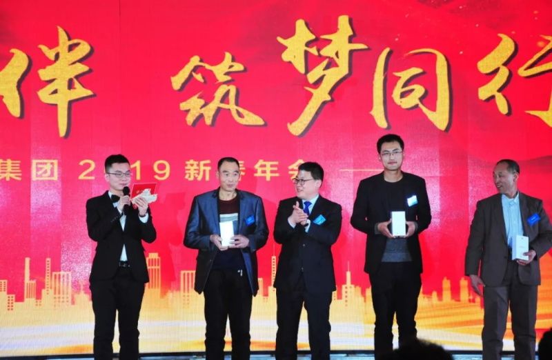 “感恩相伴?筑夢(mèng)同行”——龍港集團(tuán)2019新春年會(huì)盛大舉行！