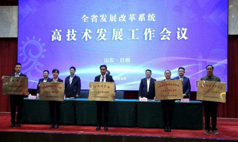 【喜訊】龍港無機硅公司獲批建立山東省無機硅化物工程實驗室！