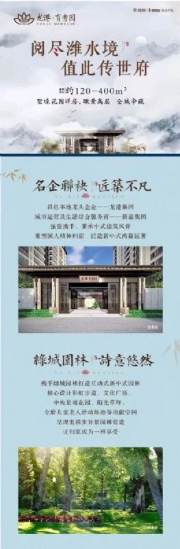 市委副書記、市長李玉祥到龍港·育秀園項目進行調(diào)研