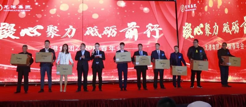 “凝心聚力 ·砥礪前行”— 龍港集團(tuán)2020新春年會(huì)完美收官！