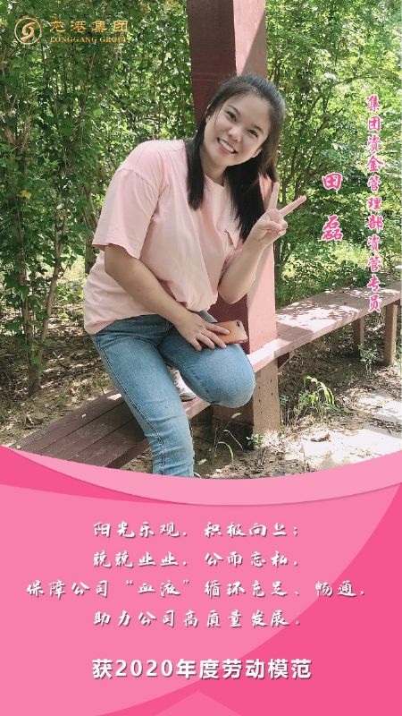 奮斗“她時代” 巾幗綻芳華——龍港女神，實力出列！