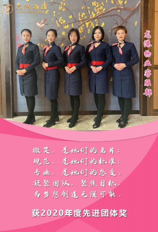 奮斗“她時代” 巾幗綻芳華——龍港女神，實力出列！