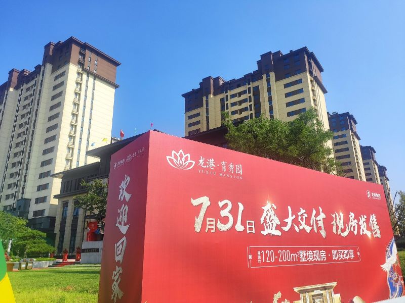 悅見新居，幸福歸家——龍港·育秀園一期洋房圓滿交付！