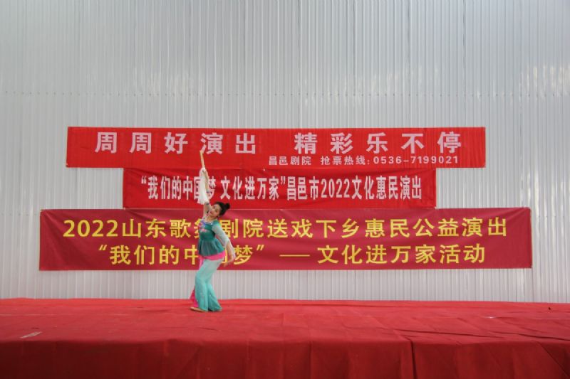 “我們的中國夢(mèng) 文化進(jìn)萬家”昌邑市2022文化惠民演出龍港汽車產(chǎn)業(yè)園專場(chǎng)火熱舉行！